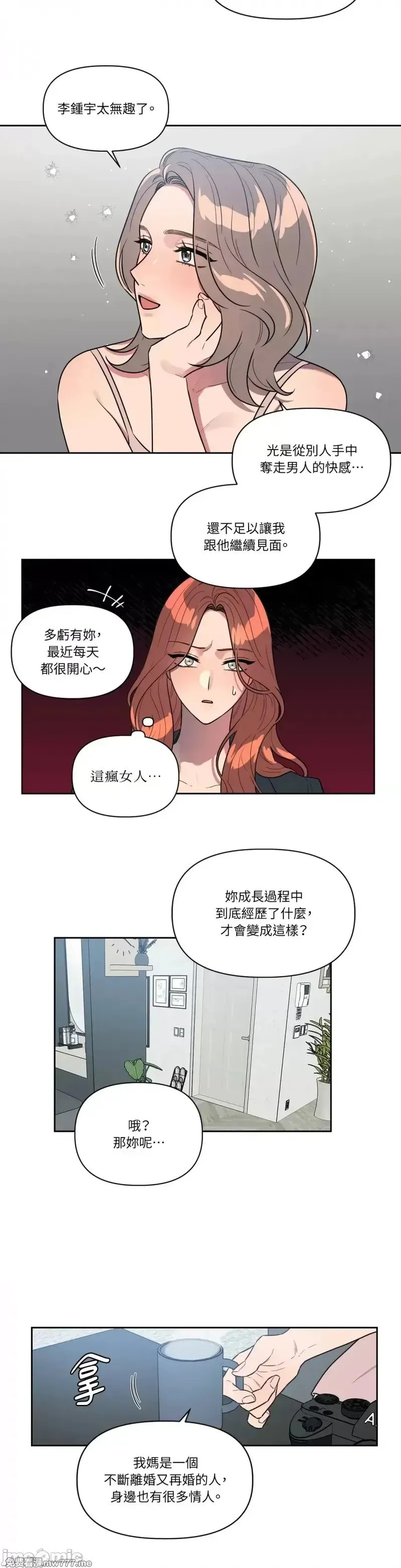 第34话 第34话 第24页
