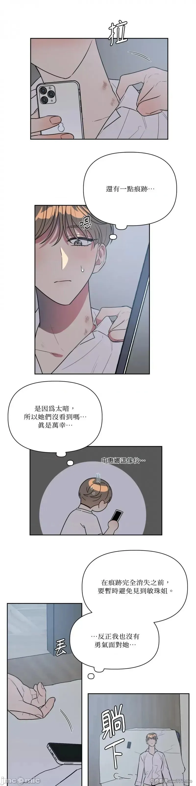第34话 第34话 第29页