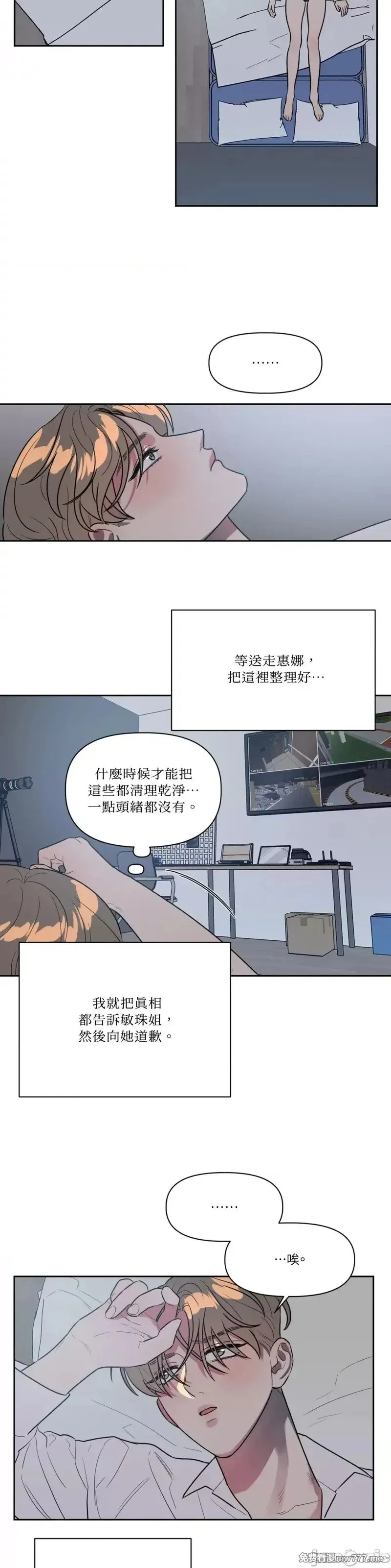 第34话 第34话 第30页