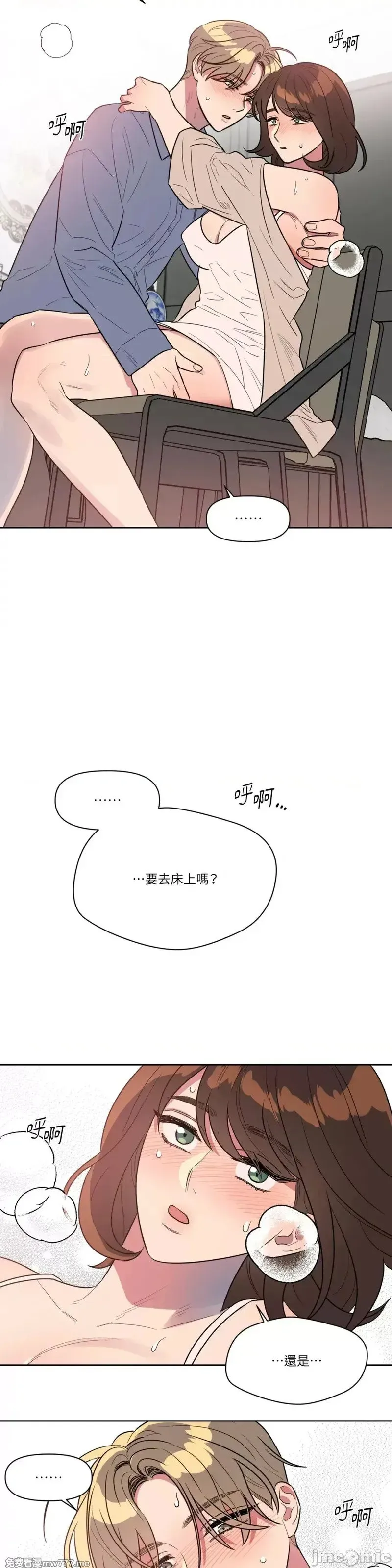 第39话 第39话 第2页