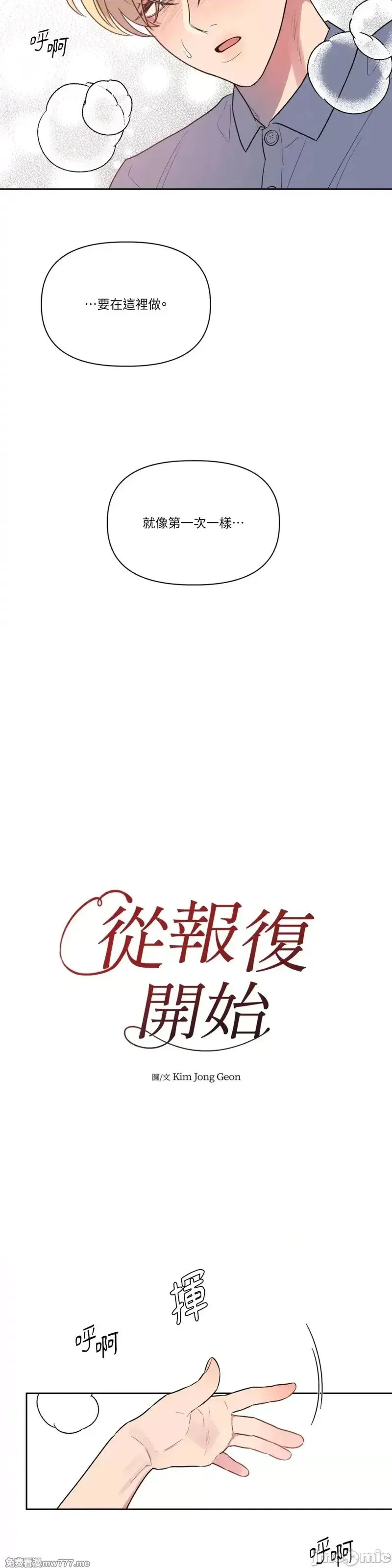第39话 第39话 第3页