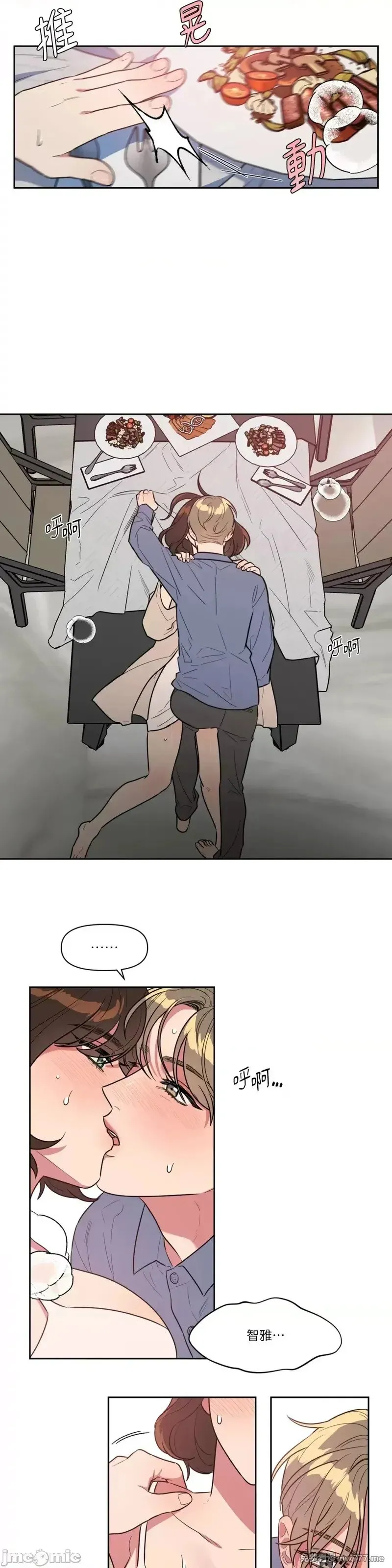 第39话 第39话 第4页