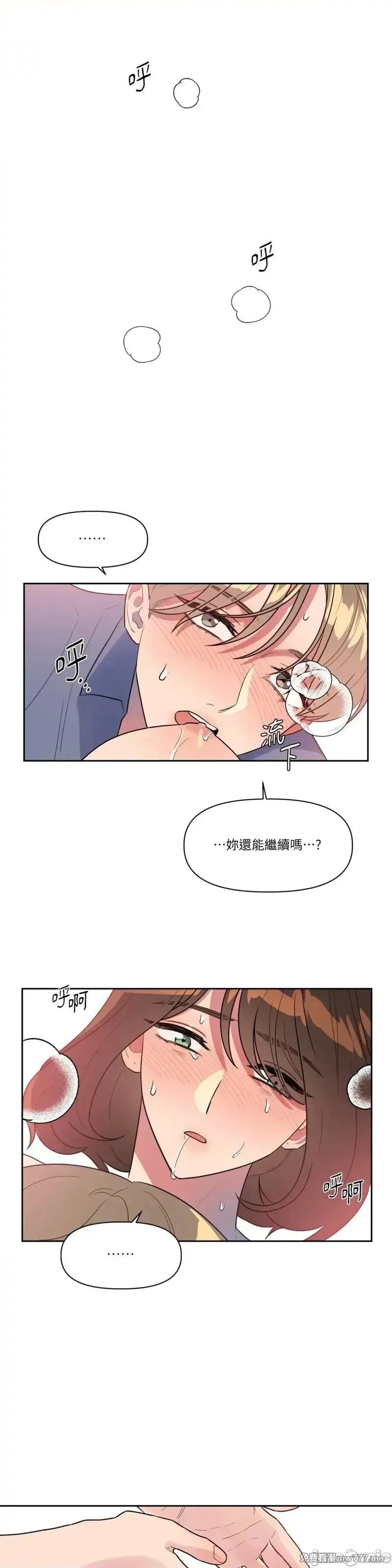 第39话 第39话 第10页