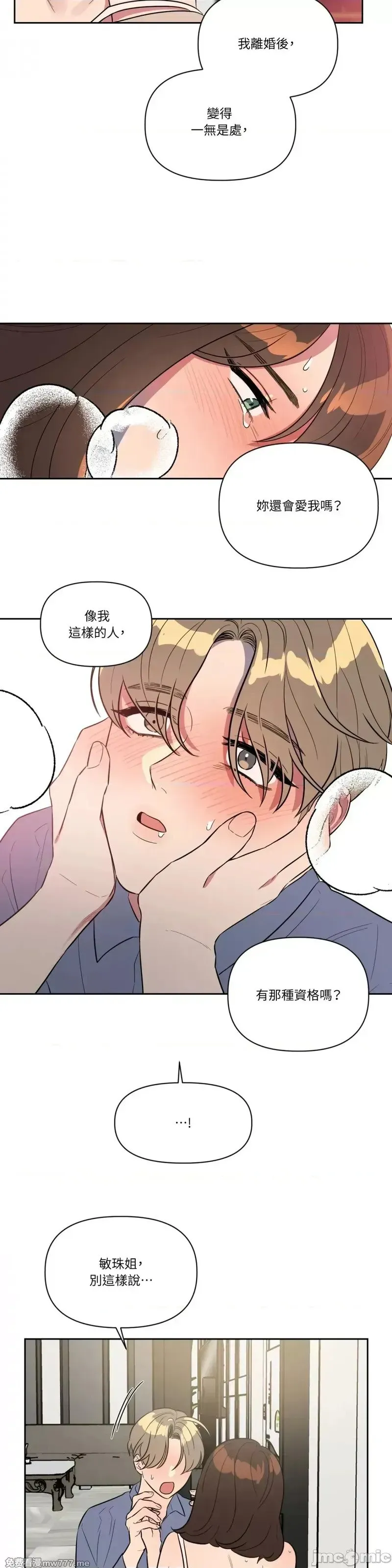 第39话 第39话 第12页