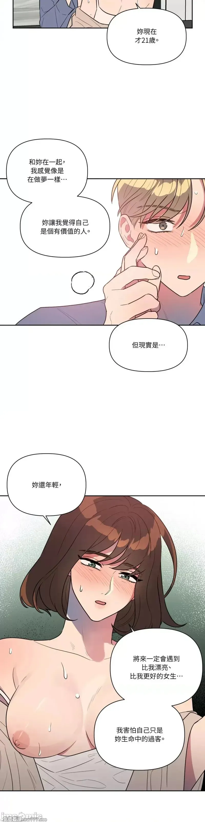 第39话 第39话 第13页