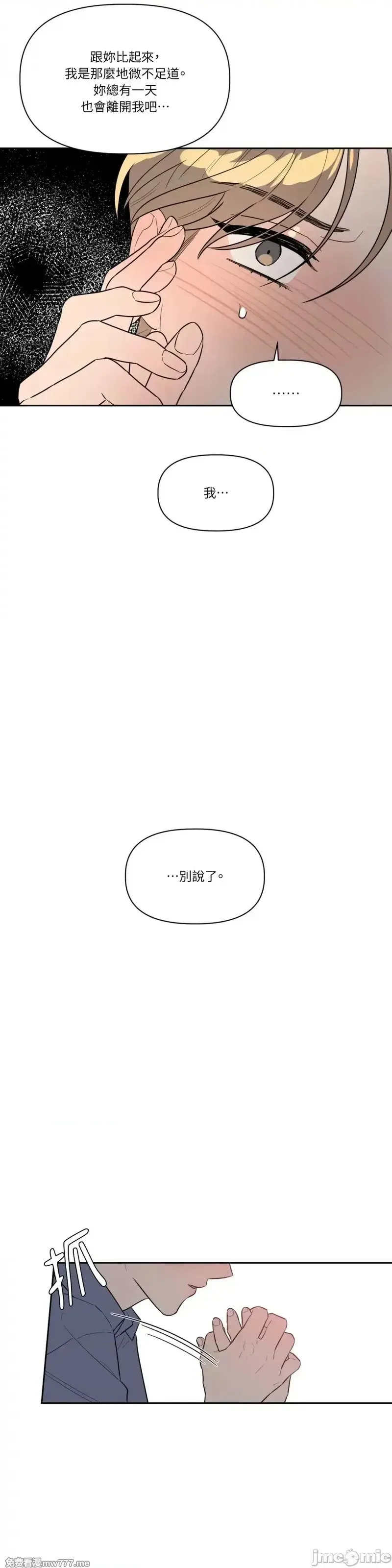第39话 第39话 第14页