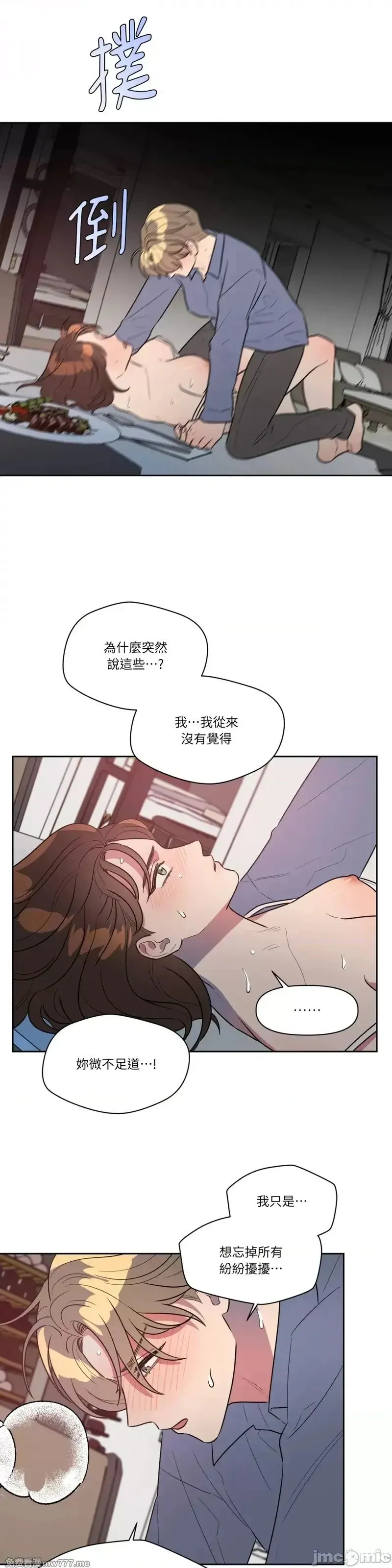 第39话 第39话 第15页
