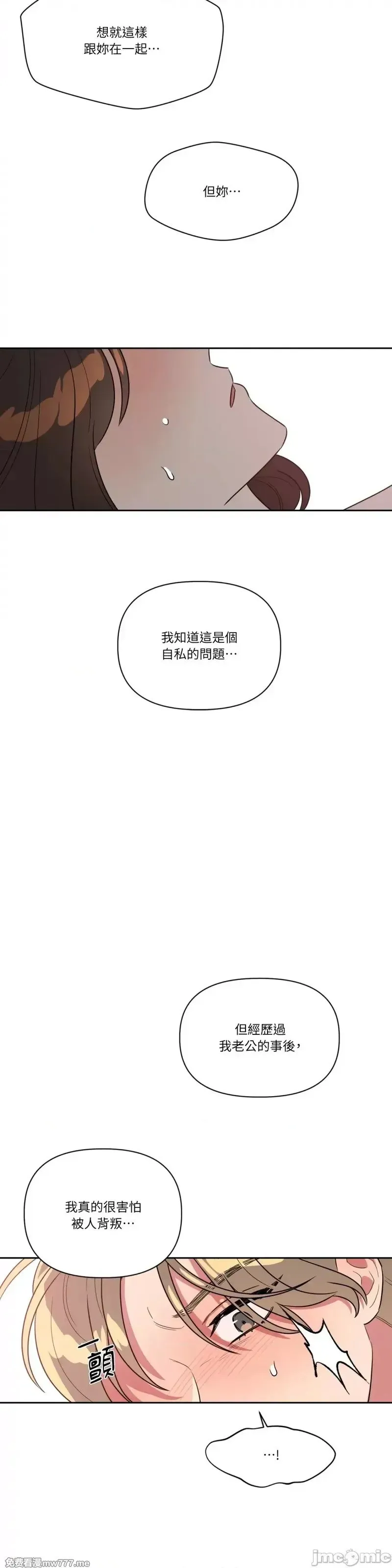第39话 第39话 第16页