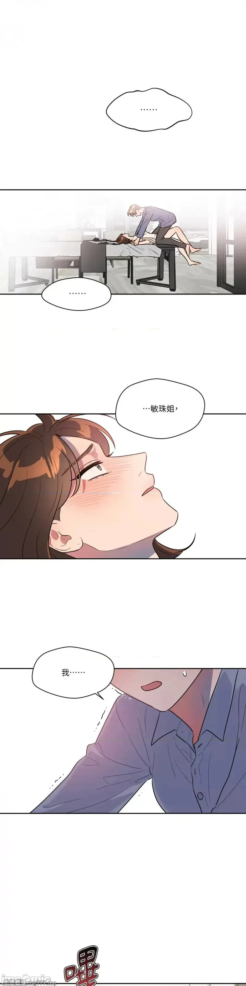 第39话 第39话 第18页