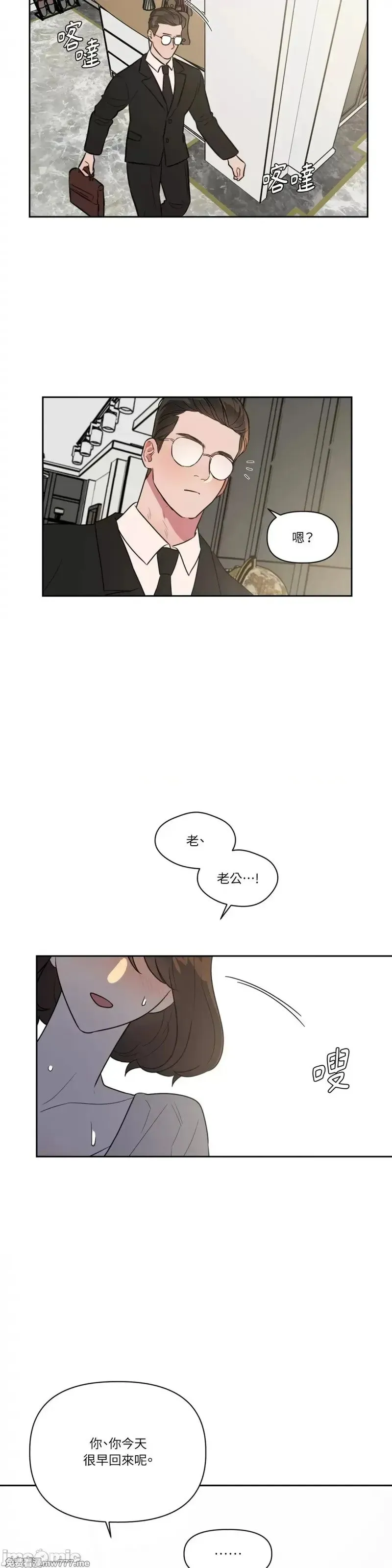 第39话 第39话 第21页