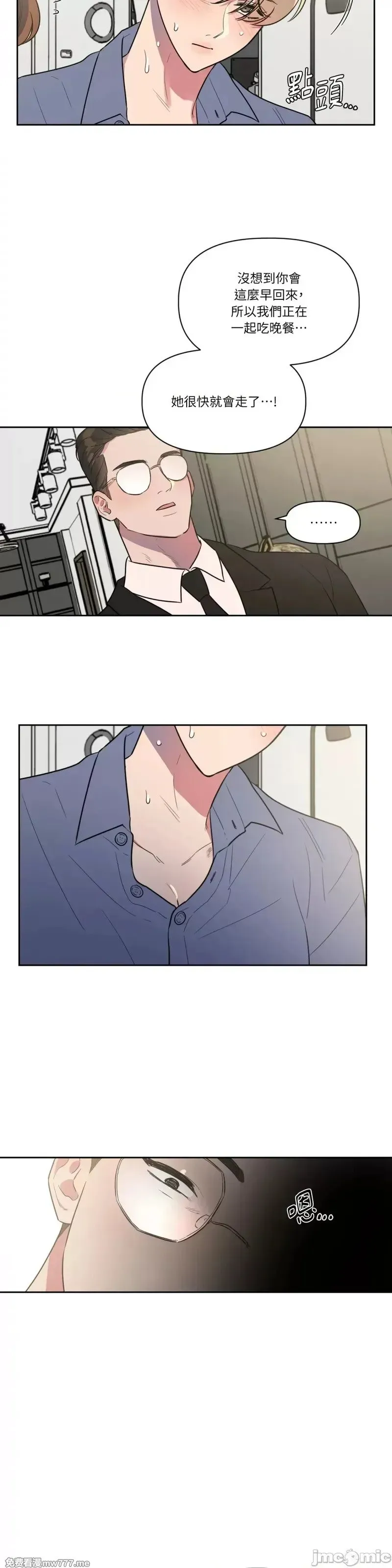 第39话 第39话 第23页