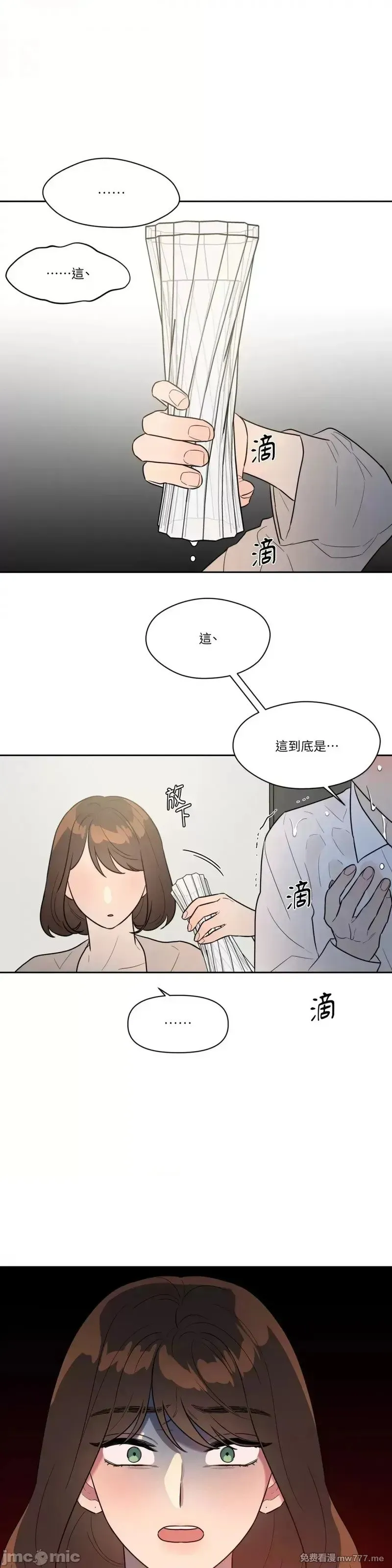 第41话 第41话 第1页