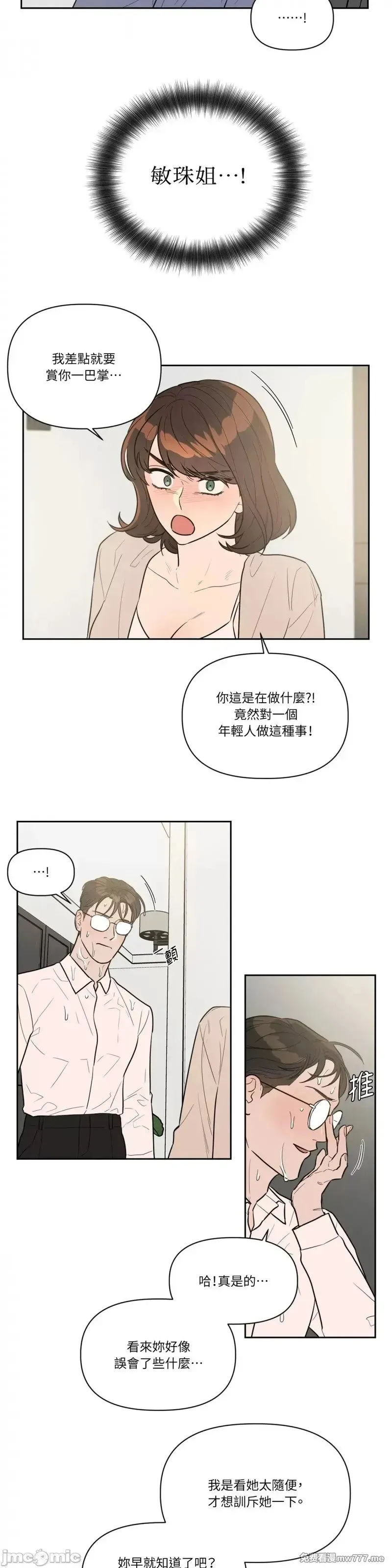 第41话 第41话 第3页
