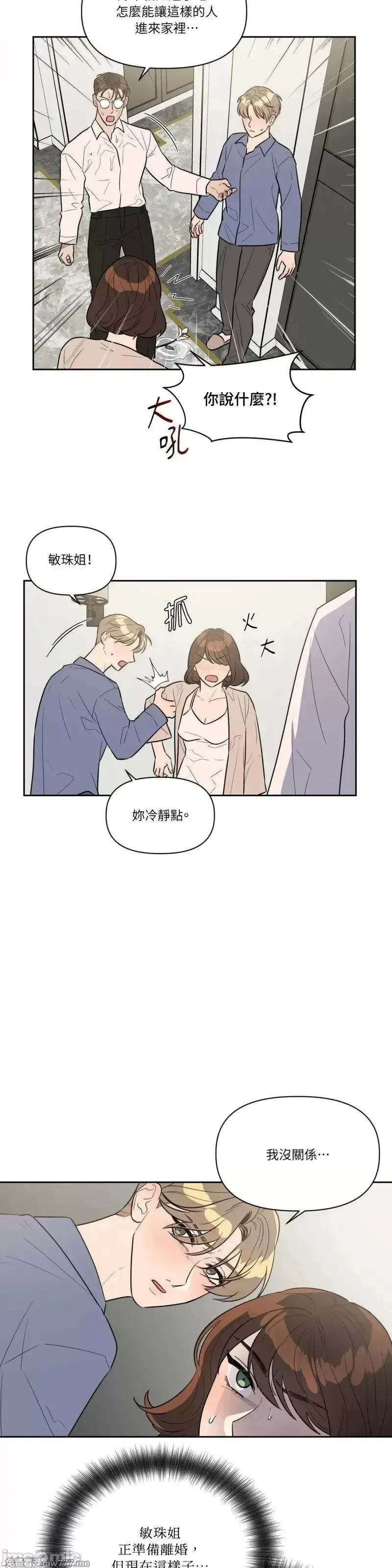 第41话 第41话 第4页