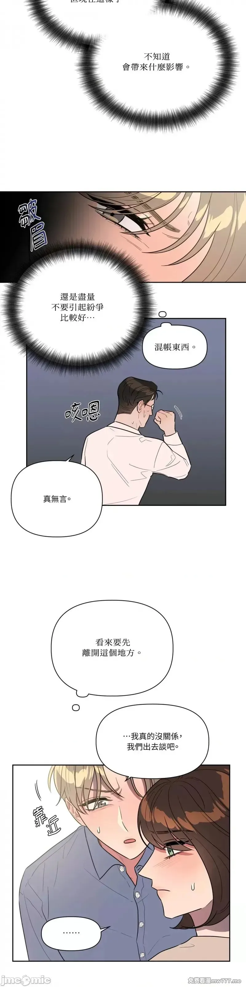 第41话 第41话 第5页