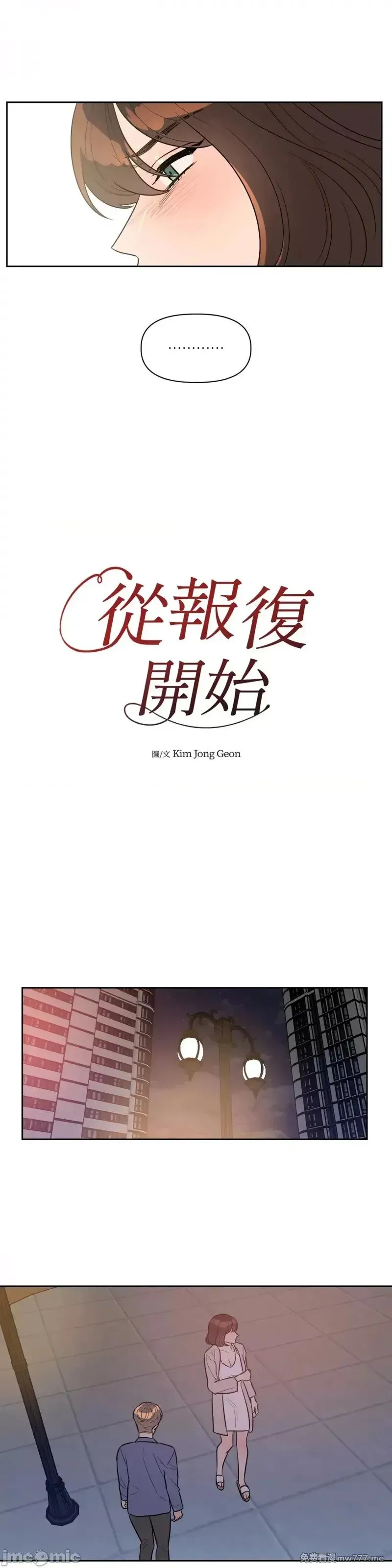 第41话 第41话 第6页