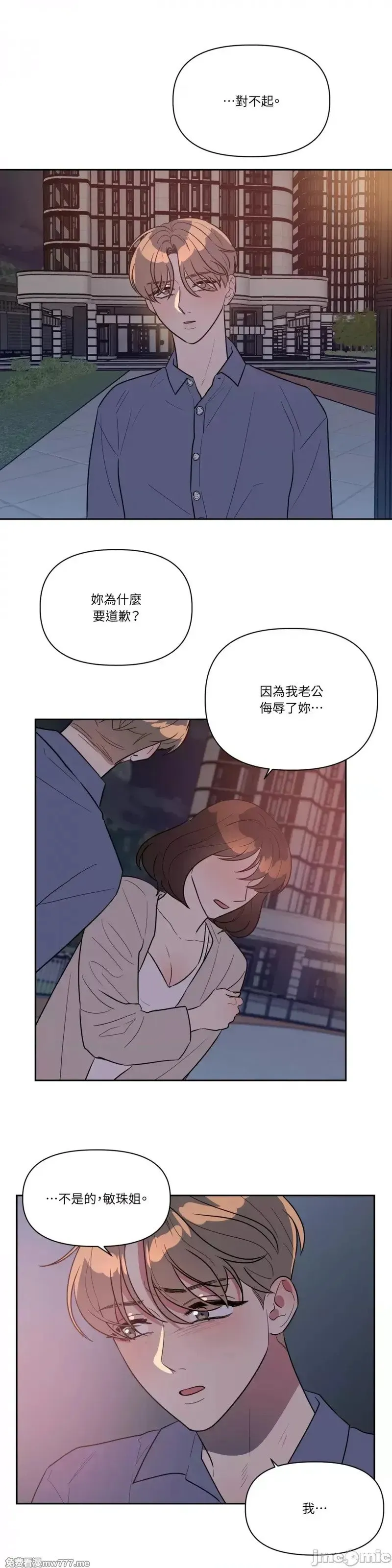 第41话 第41话 第7页