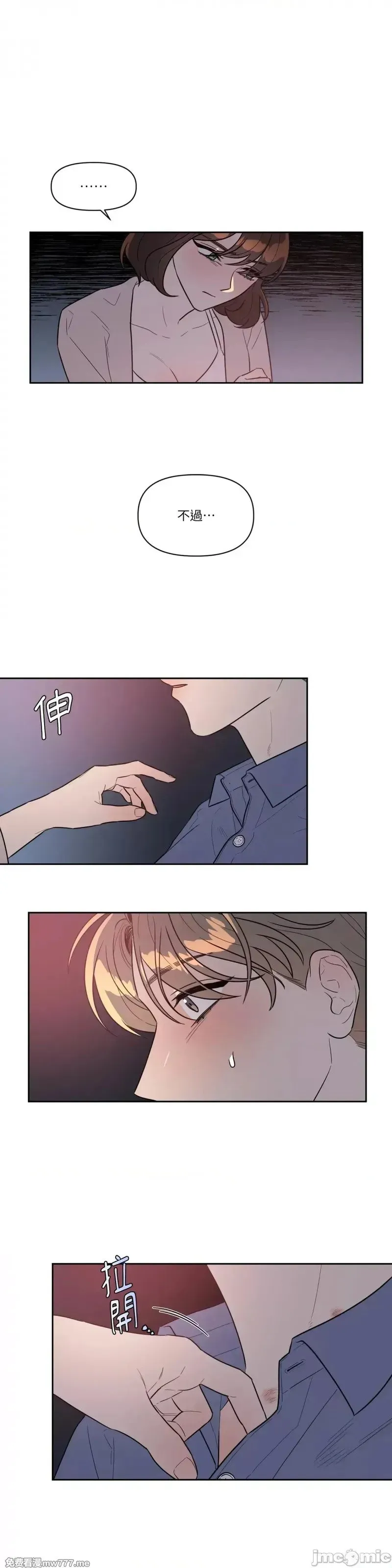 第41话 第41话 第8页