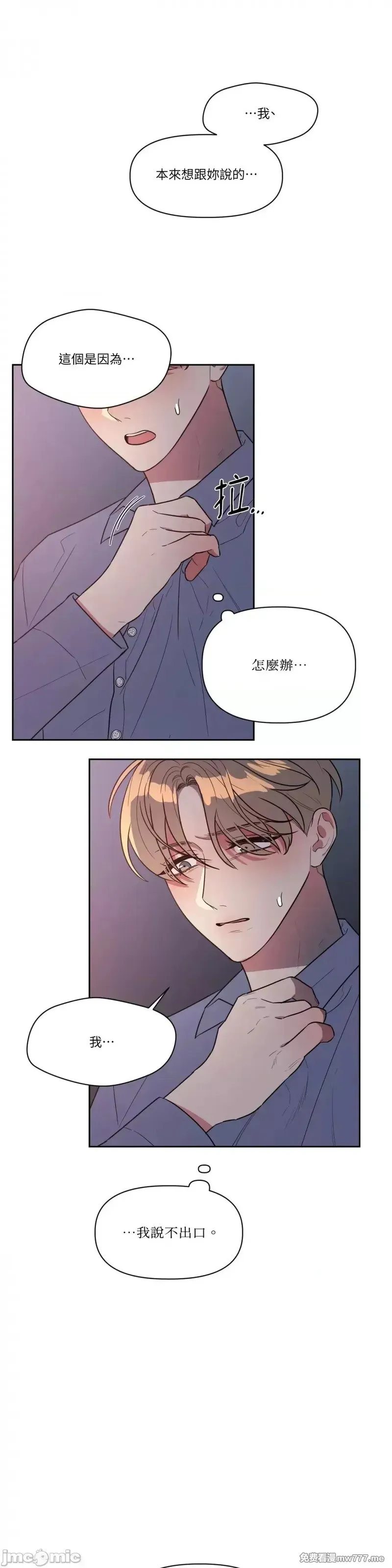 第41话 第41话 第10页