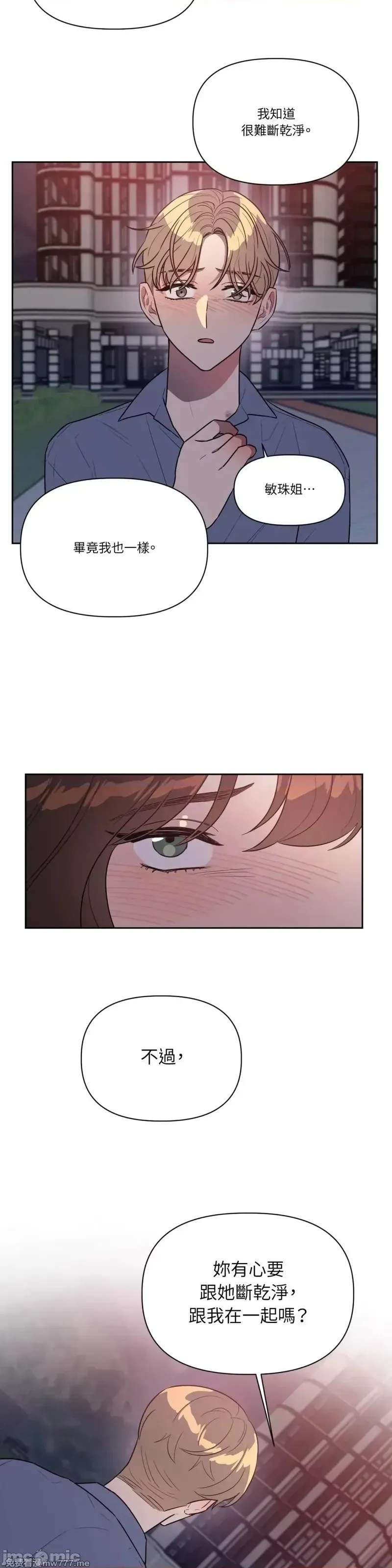 第41话 第41话 第12页