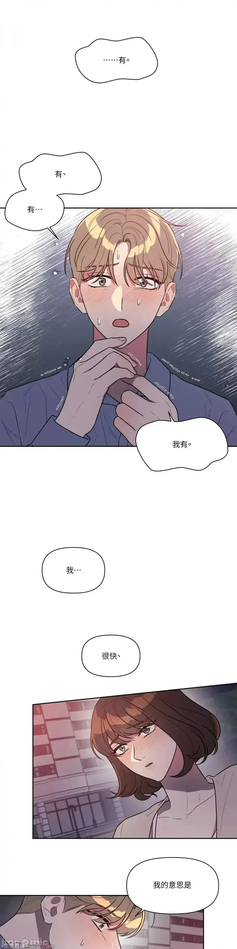 第41话 第41话 第14页