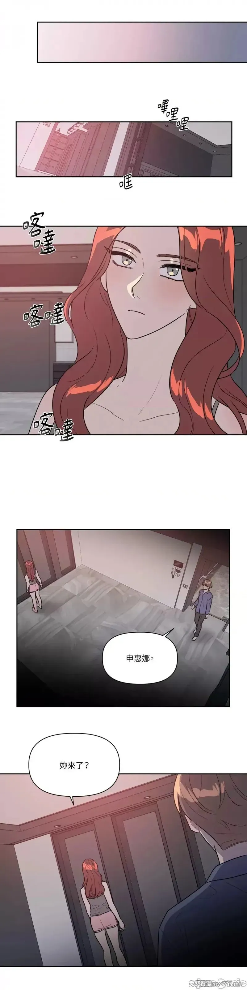 第41话 第41话 第20页