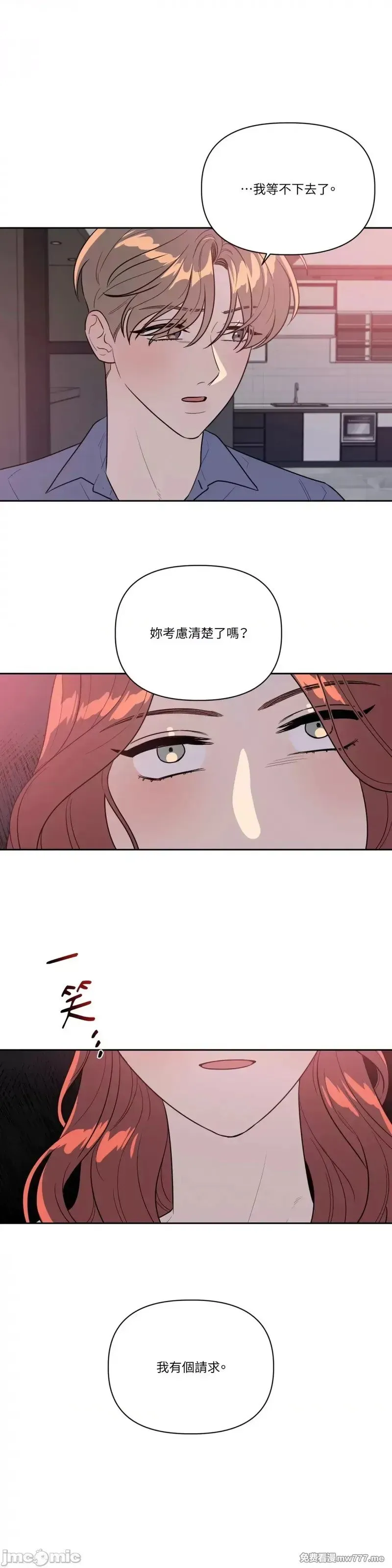 第41话 第41话 第21页