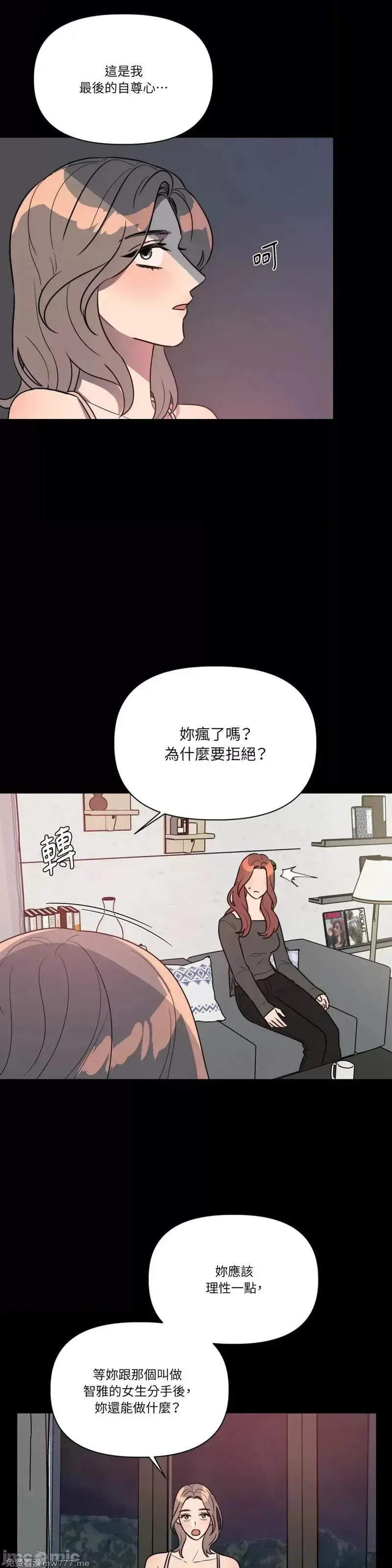 第42话 第42话 第2页