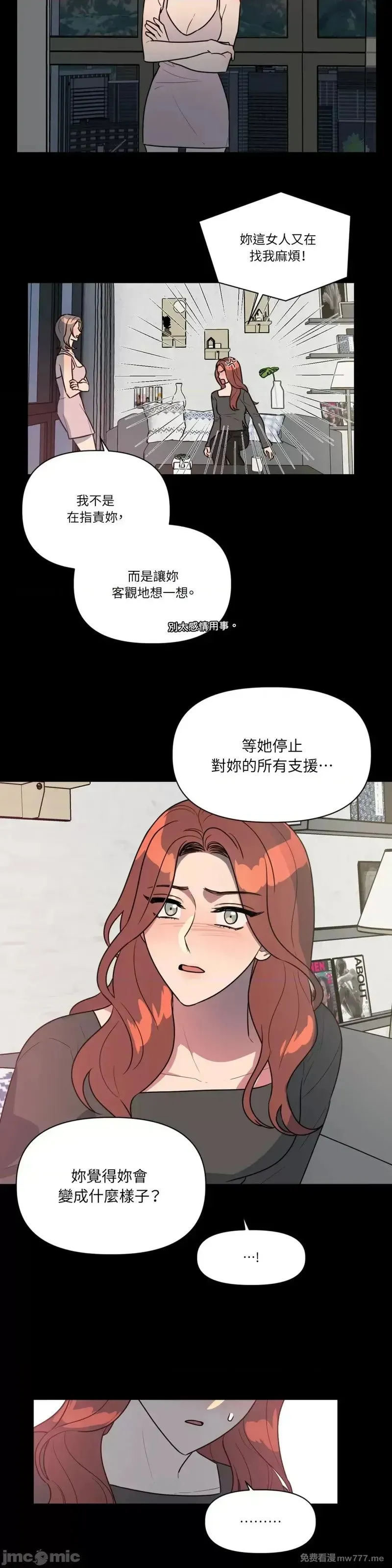 第42话 第42话 第3页