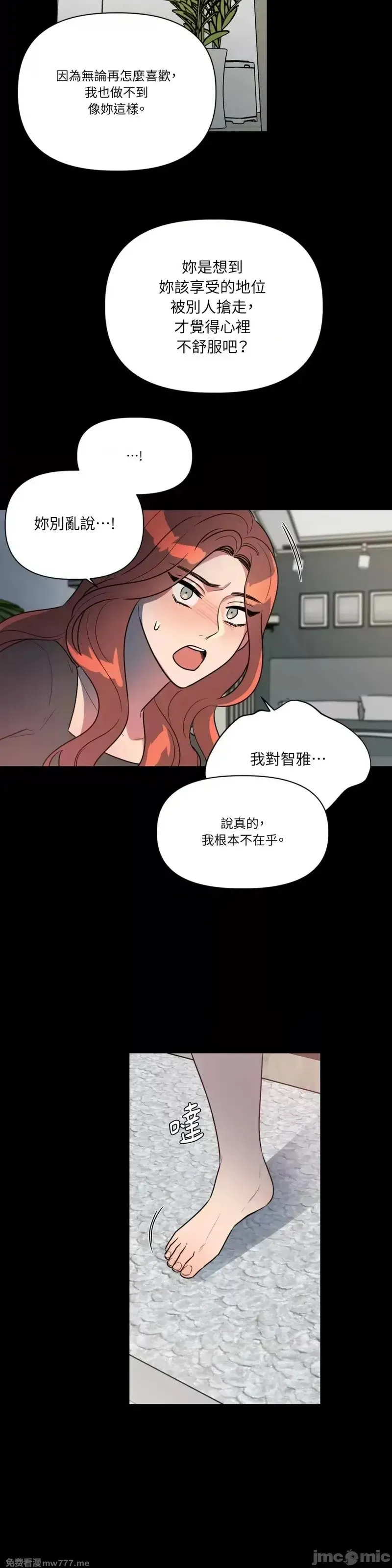 第42话 第42话 第5页