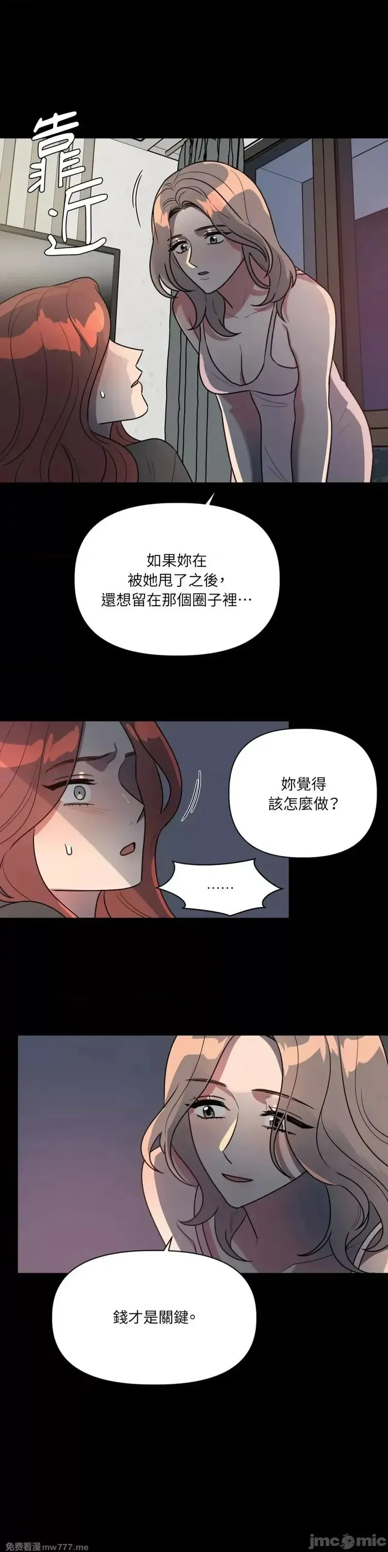第42话 第42话 第6页