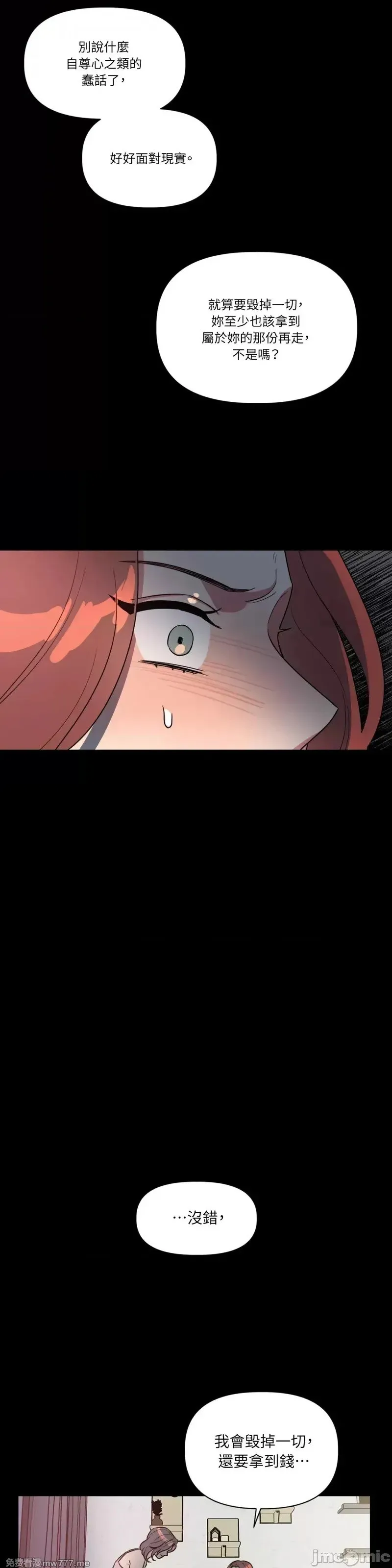 第42话 第42话 第7页