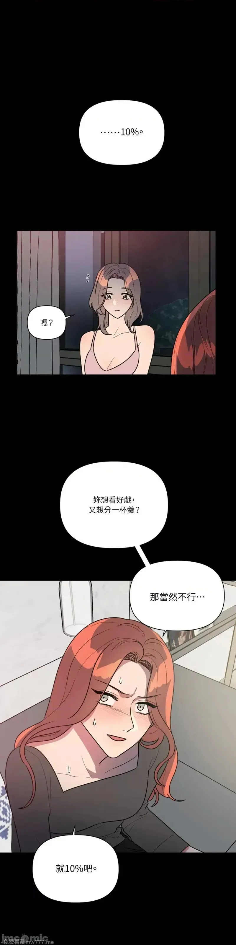 第42话 第42话 第11页