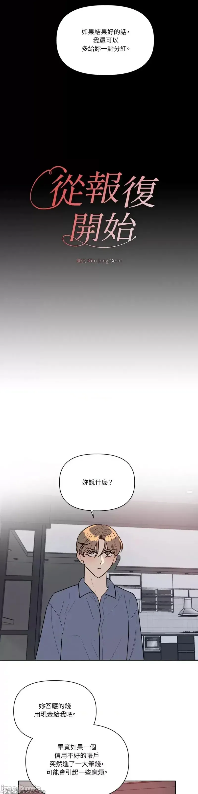 第42话 第42话 第12页