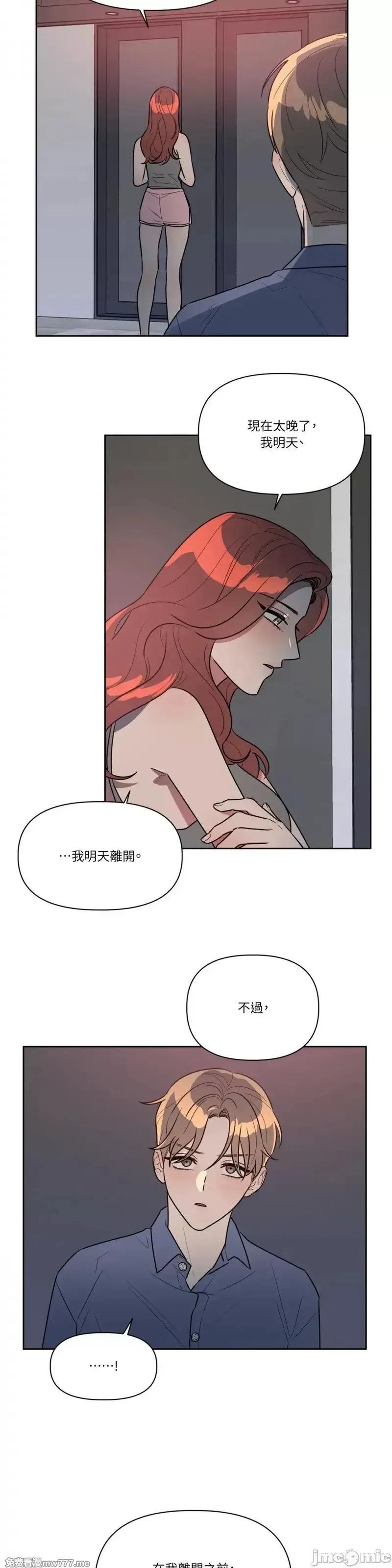 第42话 第42话 第13页