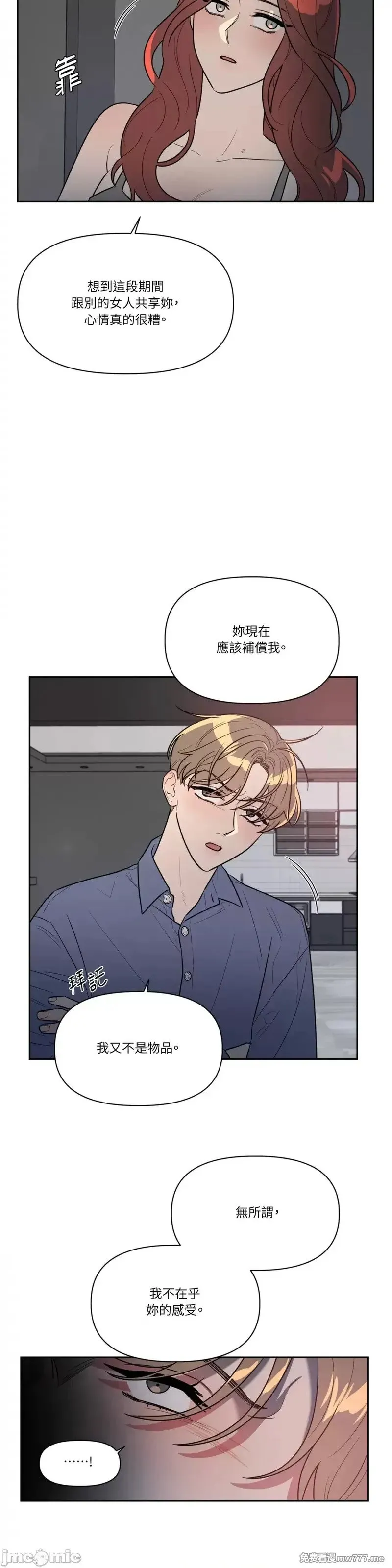 第42话 第42话 第15页