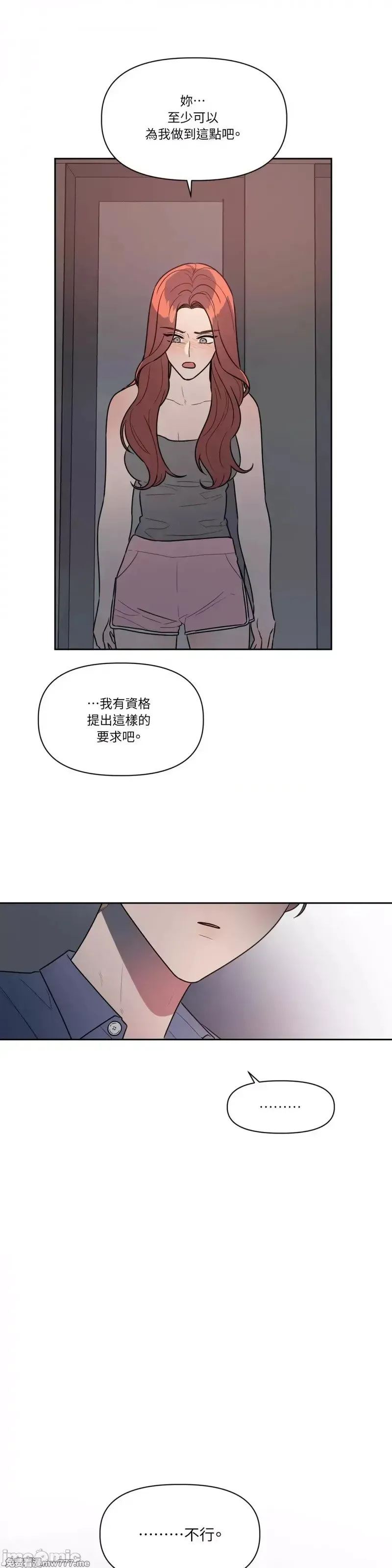 第42话 第42话 第16页