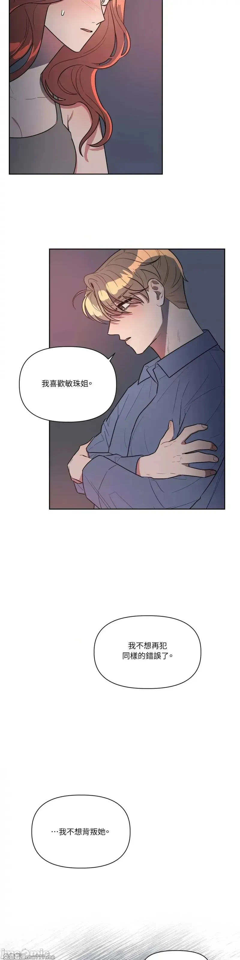 第42话 第42话 第18页