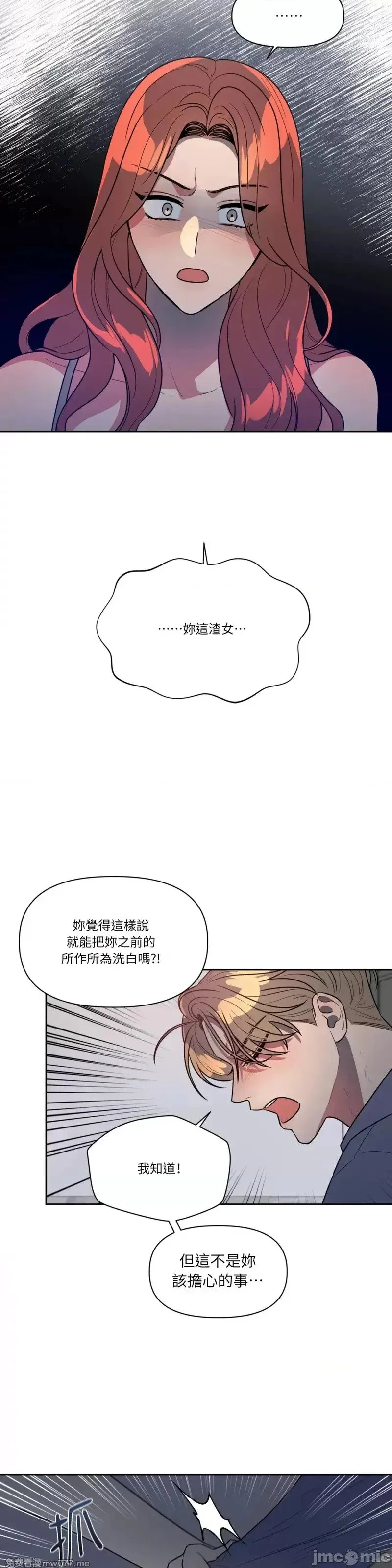 第42话 第42话 第19页