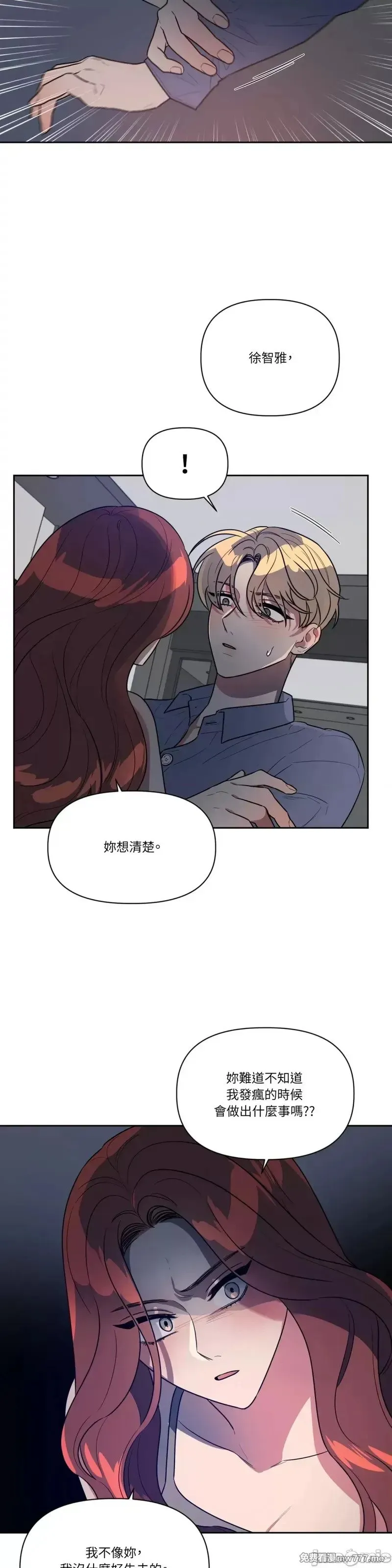 第42话 第42话 第20页