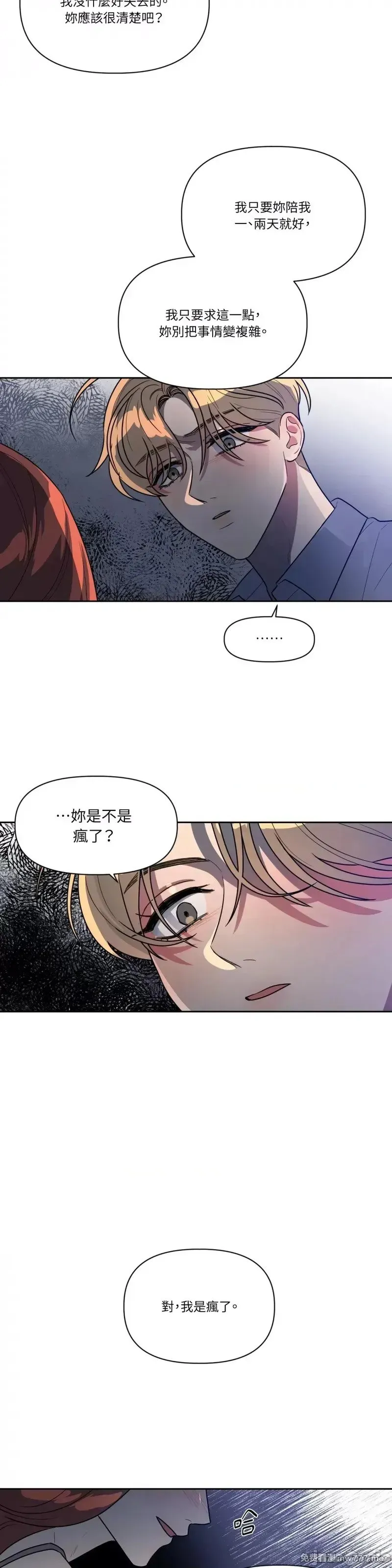 第42话 第42话 第21页