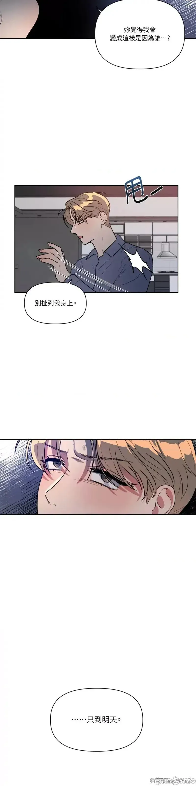 第42话 第42话 第22页