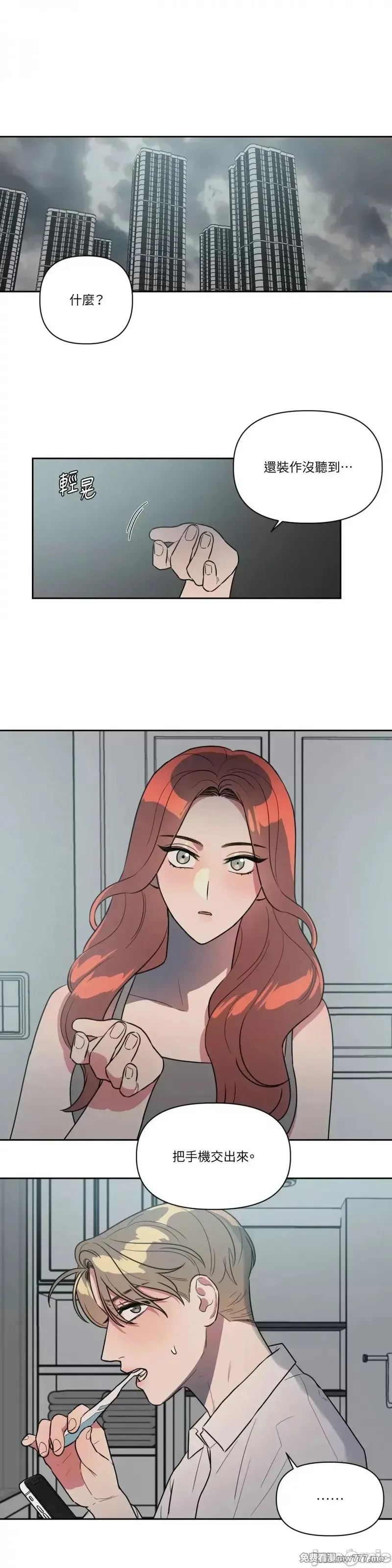 第43话 第43话 第1页