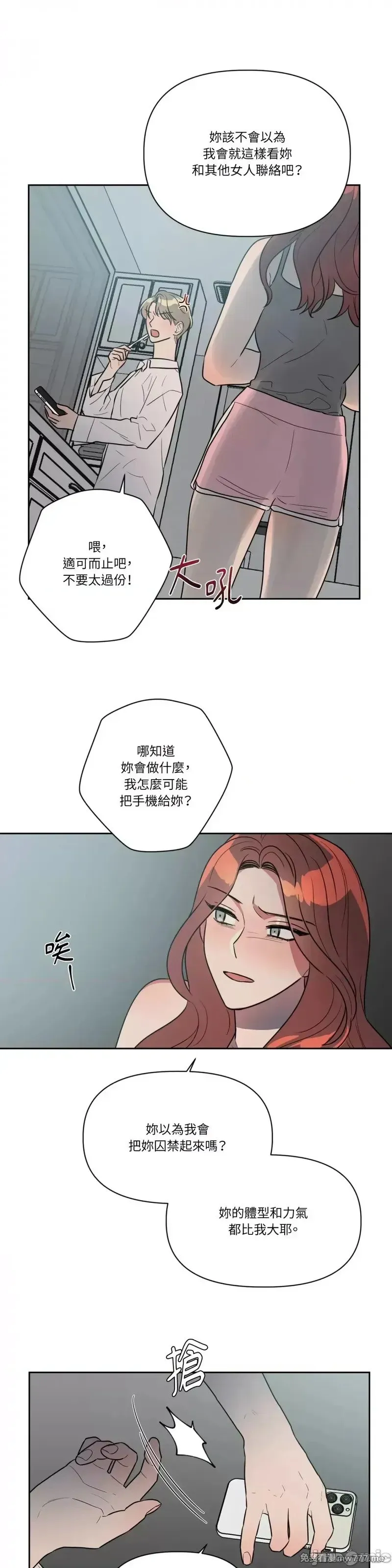第43话 第43话 第2页
