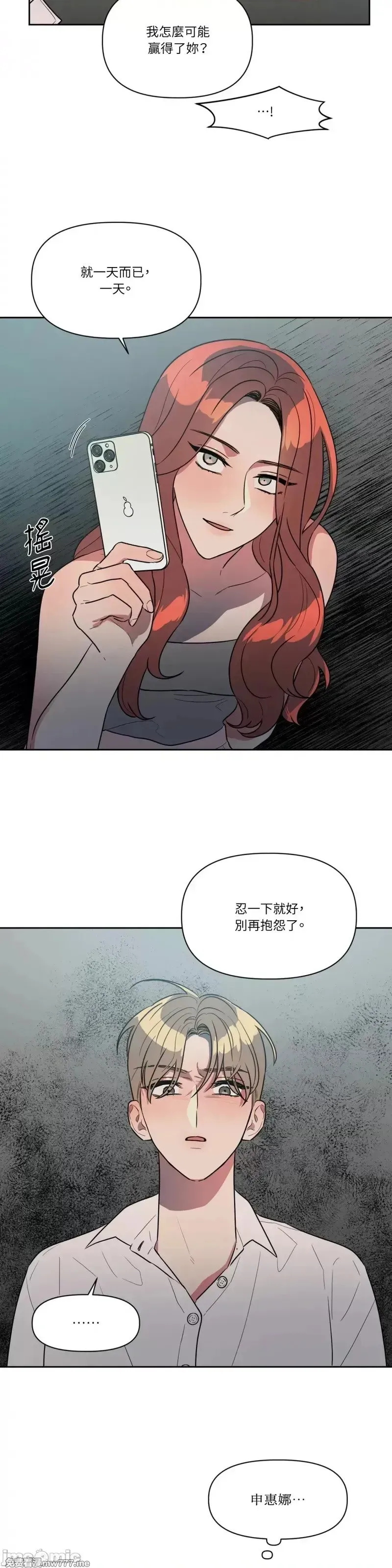 第43话 第43话 第3页