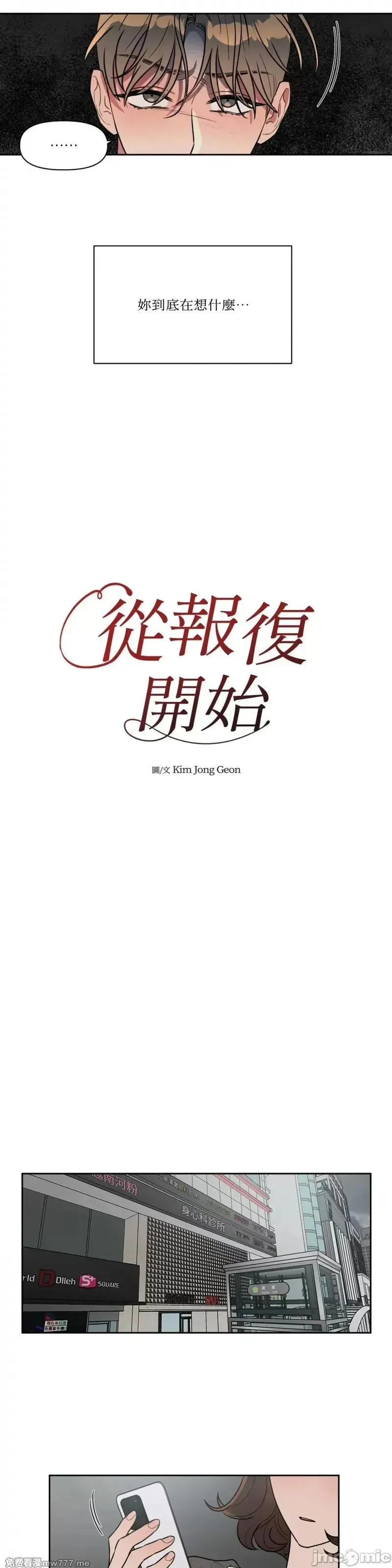 第43话 第43话 第4页