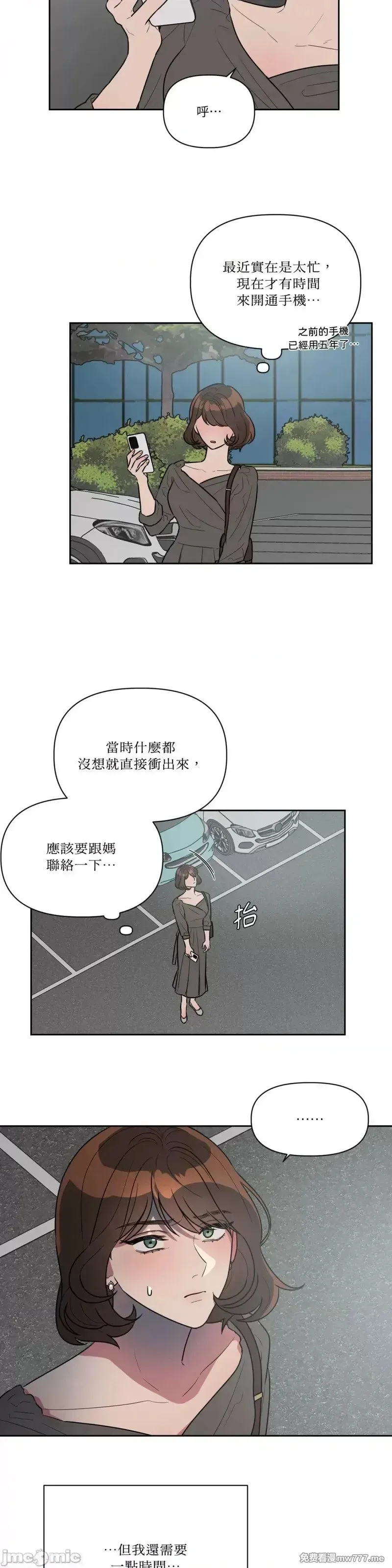 第43话 第43话 第5页
