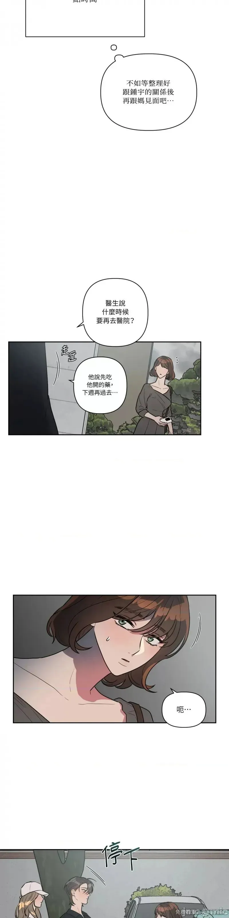 第43话 第43话 第6页