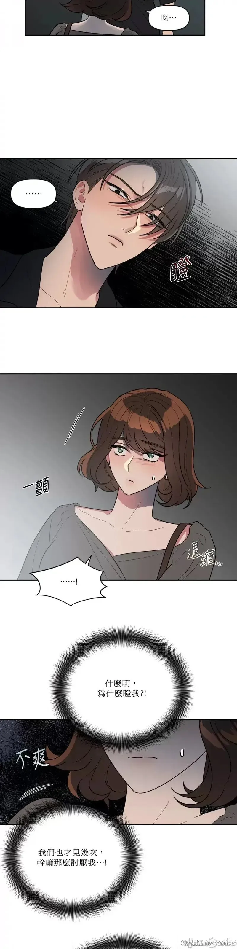 第43话 第43话 第11页