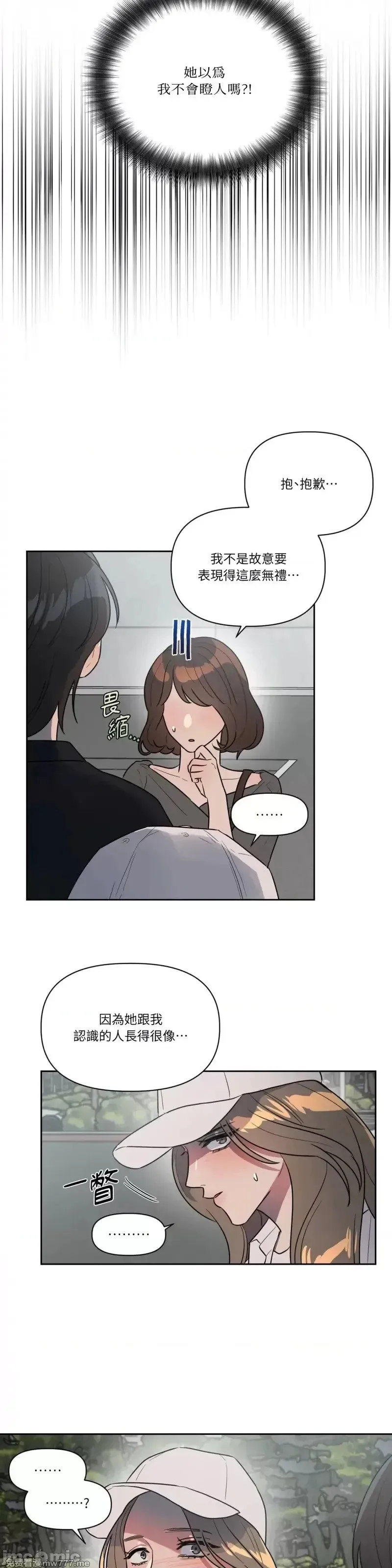 第43话 第43话 第12页
